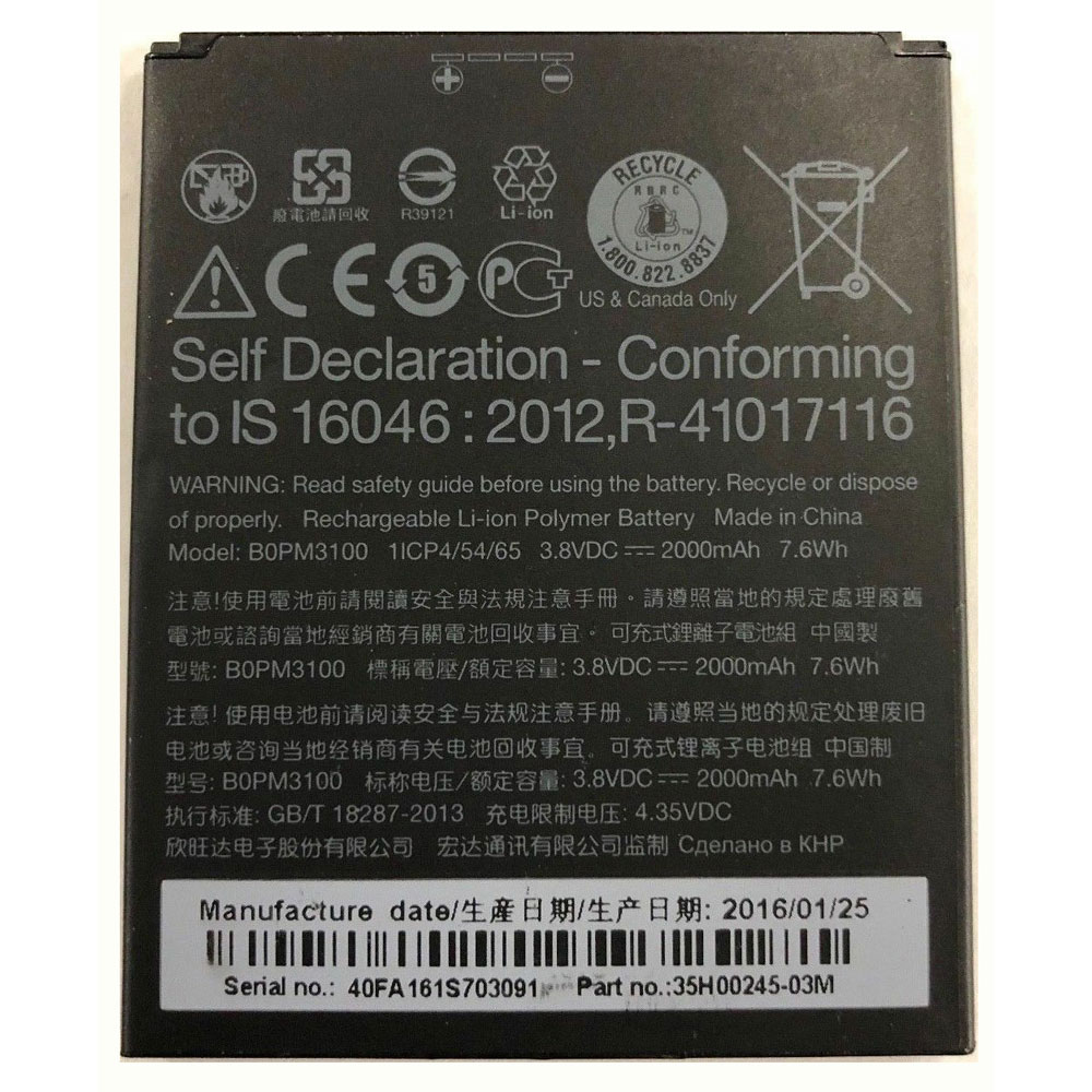 HTC Desire 526 Verizon Battery