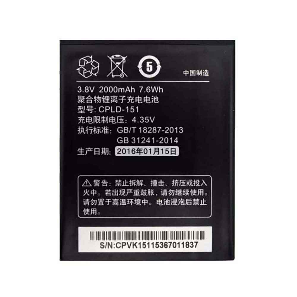 Coolpad 5270 8717 Battery